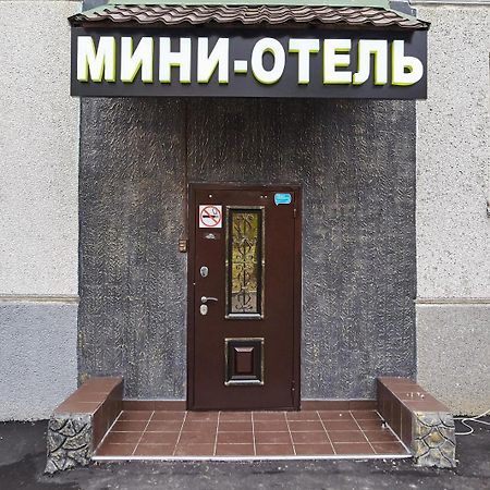 Hotel Uyut On Butovo Moscow Luaran gambar